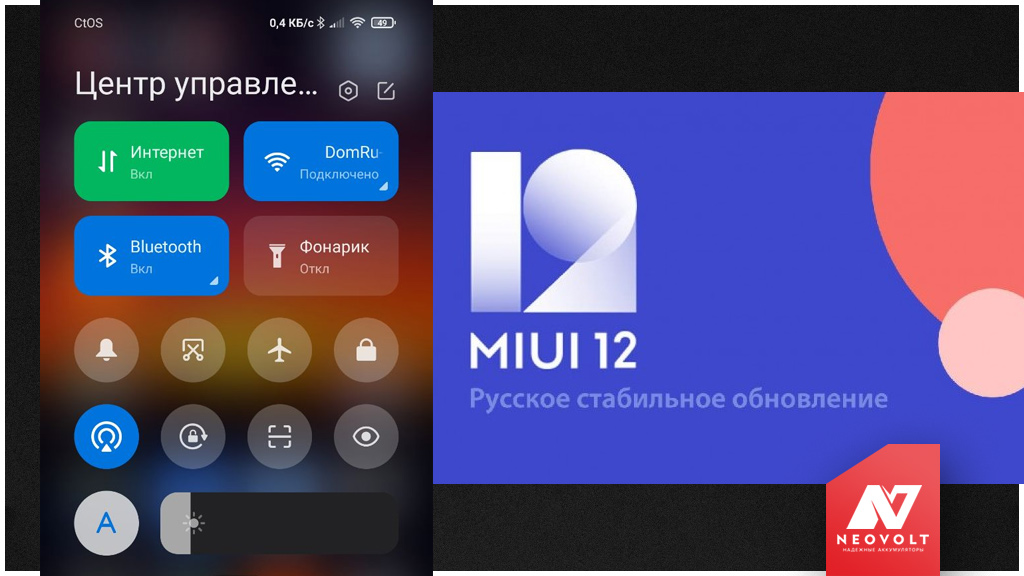 После обновления MIUI 12 быстро разряжается телефон: как исправить, новости о проблеме