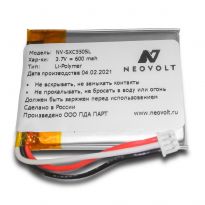 Аккумулятор Neovolt для Sennheiser PXC 550 600mah