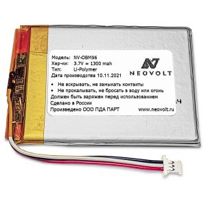 Аккумулятор Neovolt для Onyx BOOX M96 Zeus 1300mah