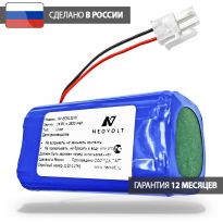 Аккумулятор Neovolt для ILIFE A4 A4S A6 A8 V7 V7s W400 2600mah