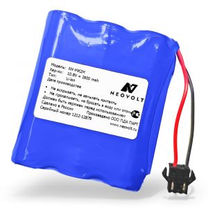 Аккумулятор Neovolt для КИМ-2М 2600mah