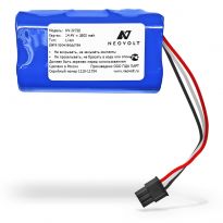 Аккумуляторе iBoto Smart V720GW Aqua 2600mah