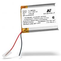 Аккумулятор Neovolt для JBL Synchros E50BT 600mah