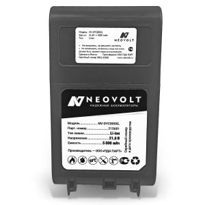 Аккумулятор Neovolt для Dyson V8 (SV10) 5000mah