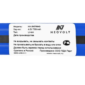 Аккумулятор Neovolt для 3M ESPE Elipar FreeLight 1, 2 (076940)