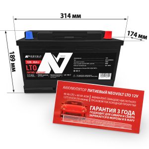 Аккумулятор Neovolt для авто (174x189x314) LTO 12V 40Ah обратная полярность