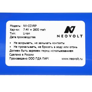 Аккумулятор Neovolt для Clever&Clean Slim-Series VRpro 01/02, Foxcleaner Ray 2600mah