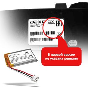 Аккумулятор Neovolt для DEXP Larus X2 1100mah