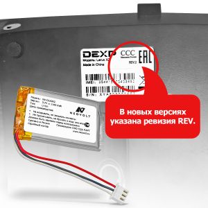 Аккумулятор Neovolt для DEXP Larus X2 Rev2, Rev3 1100mah
