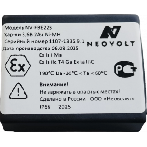 Аккумулятор Neovolt для HBC Linus, Micron, Spectrum Ex, Quadrix (BE223000) 2000mah