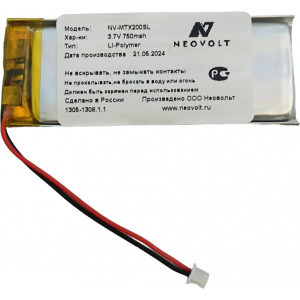 Аккумулятор Neovolt для Midland BXT1, BTX2 (YT502262) 720mah