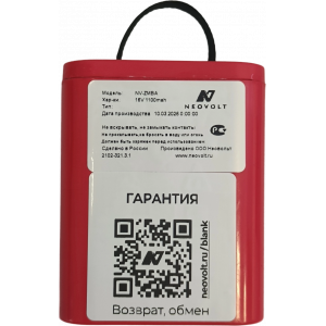 Аккумулятор Neovolt для Zimmer Biomet Aseptic, Engine Surgical 16V 1100mah