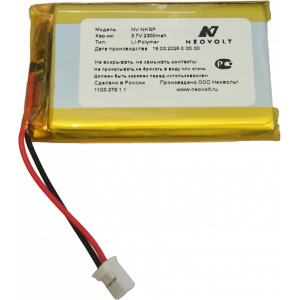 Аккумулятор Neovolt для Nokta Simplex Plus