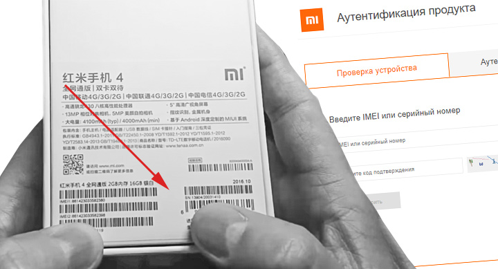 Как узнать номер модели телефона Xiaomi и найти название