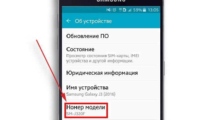 Как узнать номер модели планшета Samsung и найти название