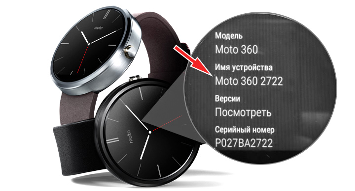 Как узнать номер модели часов Motorola и найти название