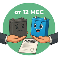Гарантия и сервис