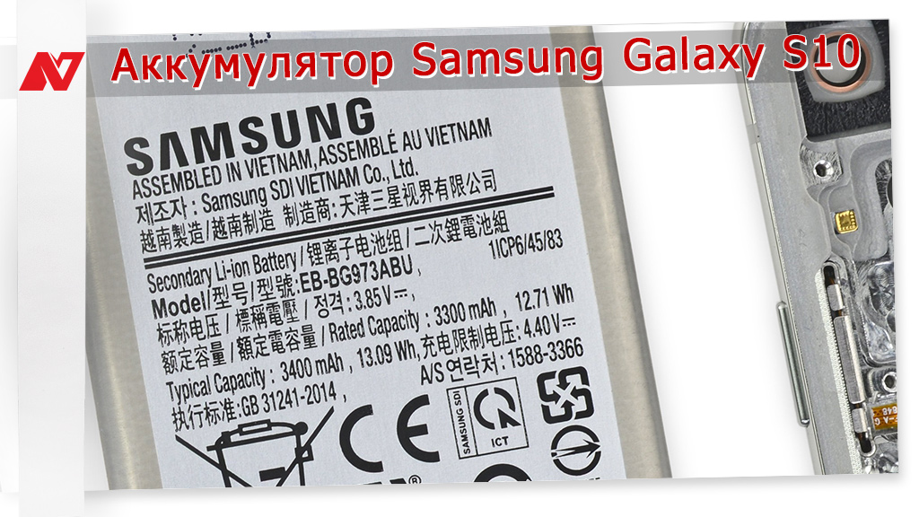 Galaxy s10 аккумулятор. Аккумулятор Samsung s10. Самсунг s10e аккумулятор усиленный. Samsung s 10 батарея. АКБ самсунг s10 оригинал.