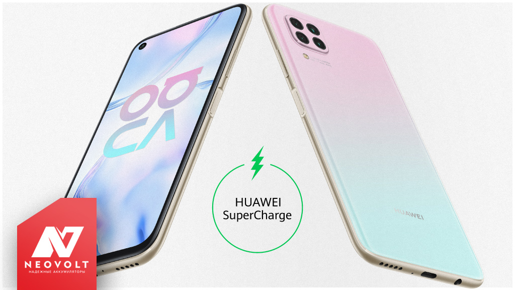 Huawei SuperCharge: всё об особенностях быстрой зарядки Huawei, значок индикатора, кабель, адаптер