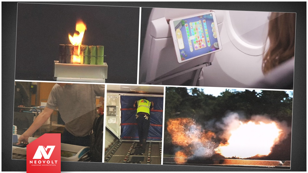 Как взрываются телефоны в самолётах: 11 инцидентов с пожаром смартфонов и гаджетов в 2021