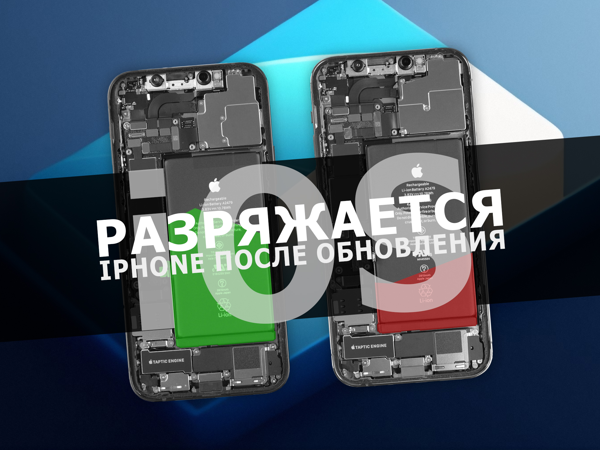 С обновлением до iOS 17 садится батарея iPhone быстрее обычного