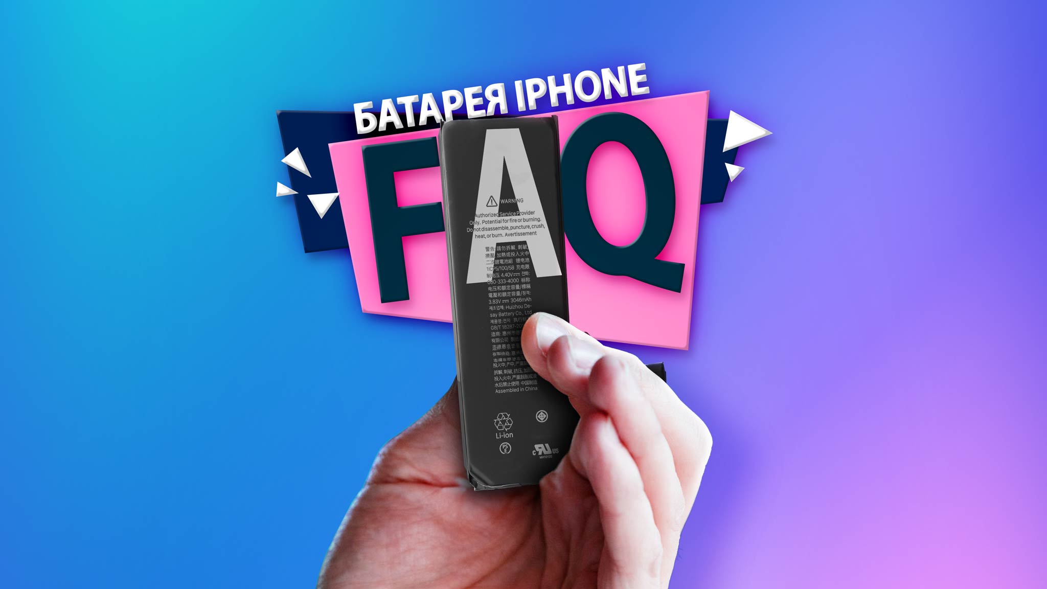 Аккумулятор iPhone: сколько служит, как проверить? FAQ батареи Айфона