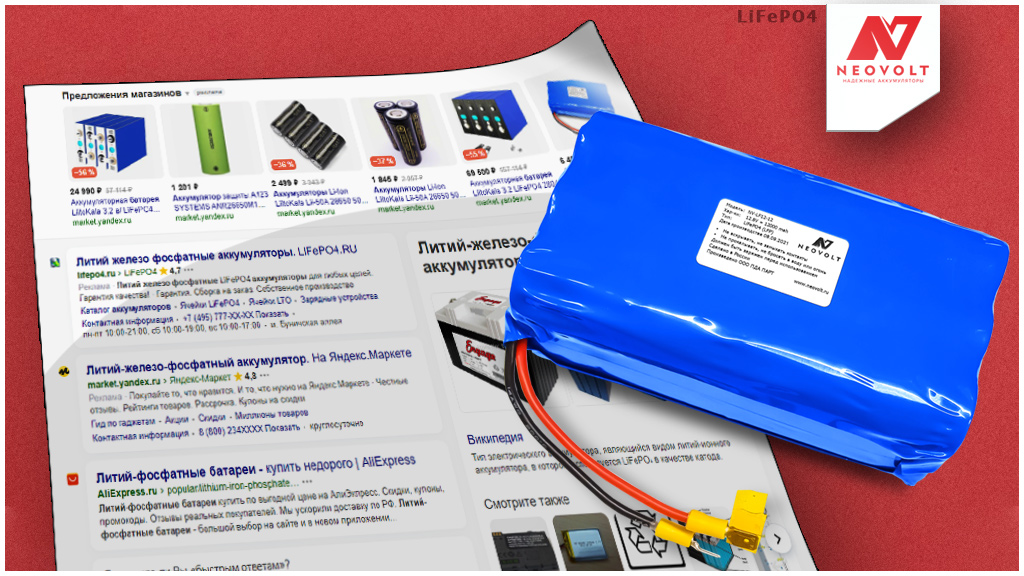 Аккумуляторы LiFePO4 LFP — что это, преимущества, почему стали так популярны и чем лучше других батарей Li-ion
