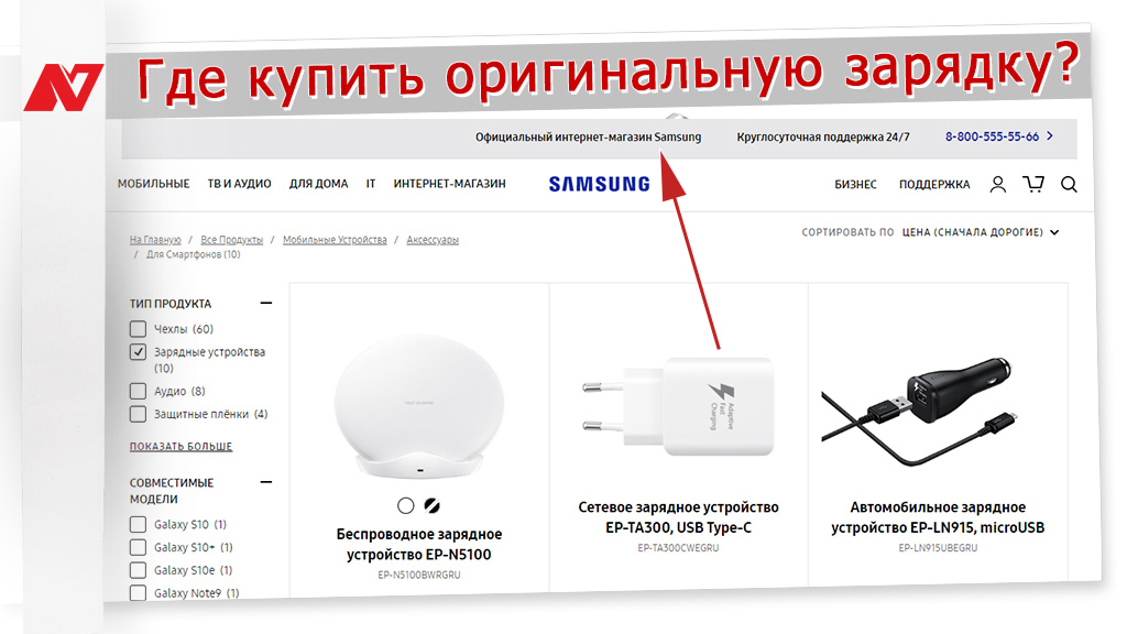Сколько заряжать ваку. Время зарядки телефона самсунг. Как определить Оригинальное зарядное устройство для Samsung. Как правильно заряжать самсунг s22. Проверка оригинального зарядника самсунг.