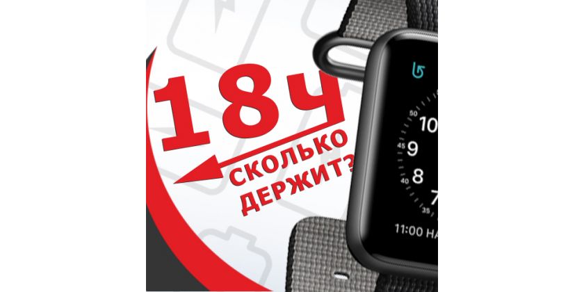 Сколько на самом деле держат заряд Apple Watch?