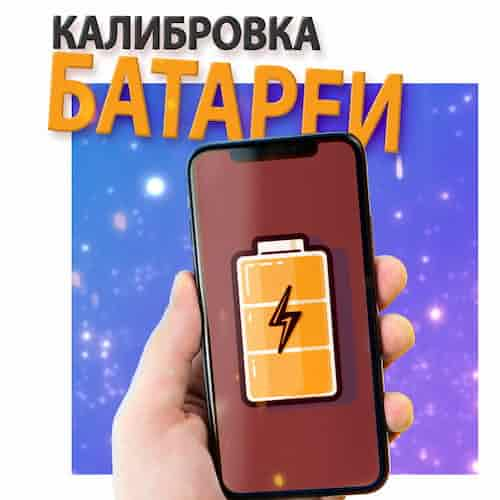 Как откалибровать аккумулятор на Samsung Galaxy